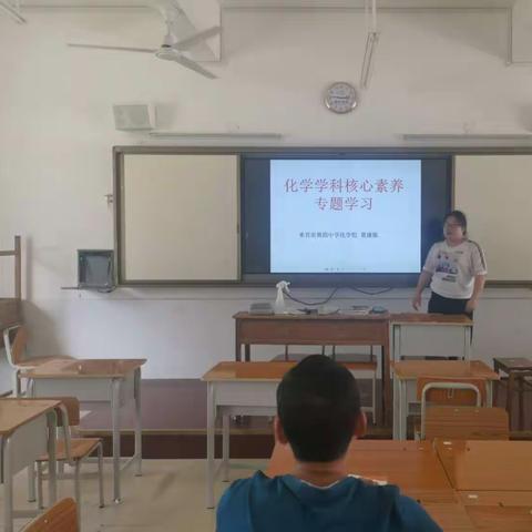 化学学科核心素养专题学习——来宾市第四中学化学组