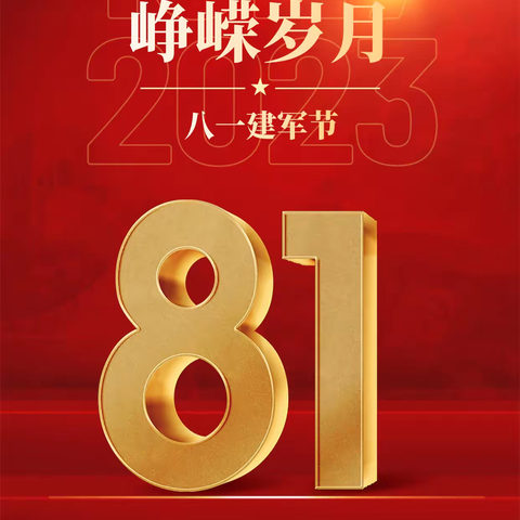 河池邮政·鑫达联合举办“八一”建军节退役军人座谈会
