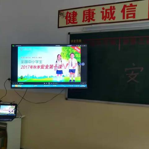开学第一课