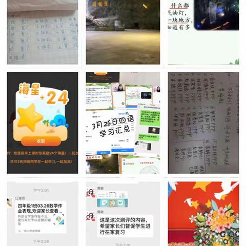 陪伴是最美的教育—-袁巷小学四年级停课不停学纪实