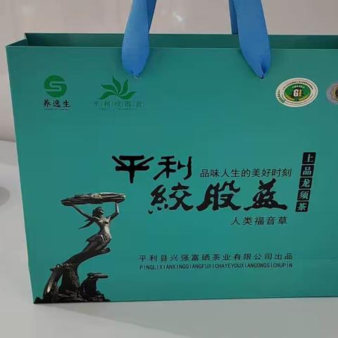 五叶平利绞股蓝浅绿色礼盒120g