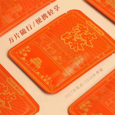 陈皮白茶饼干散称