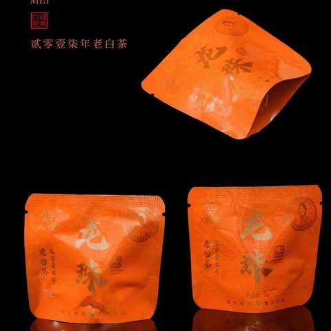 龙珠老白茶散称