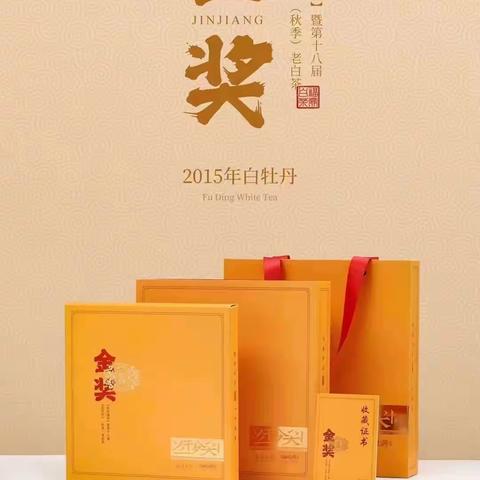 金奖.白牡丹350g礼盒