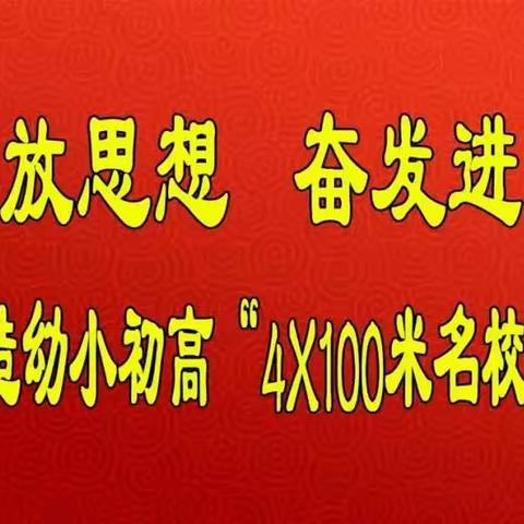 【魏庄联办小学】热烈祝贺我校在大名县第二届劳动节中喜获佳绩