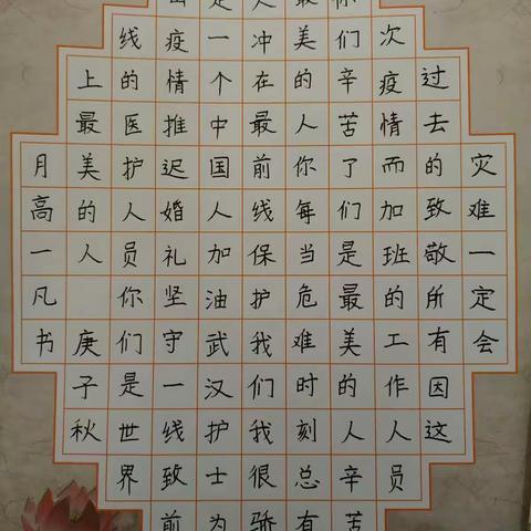 今日书写作品。一手好字，相伴一生。