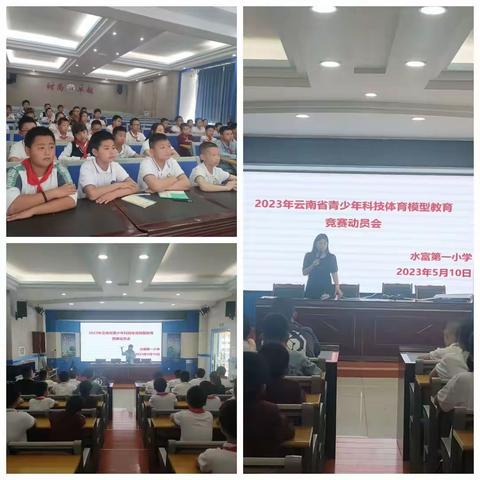托起孩子们的科技之梦