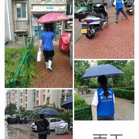 《走访高龄送温情 雨天慰问暖人心》