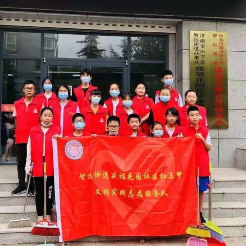 《在实践中锻炼 在锻炼中成长》盛福实验小学（6.2）班社会实践活动