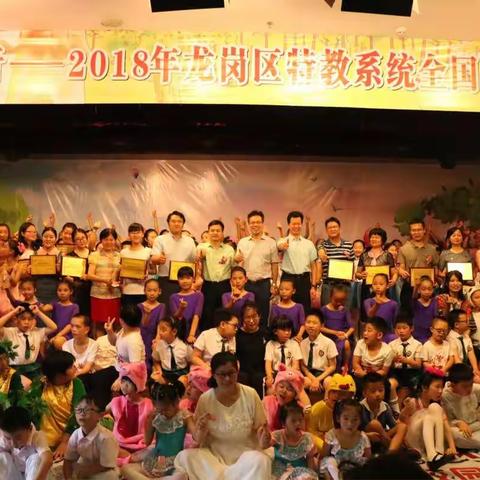 爱的融合|龙岗区特教系统全国助残日文艺融合教育活动在龙岗区特殊教育学校成功举办