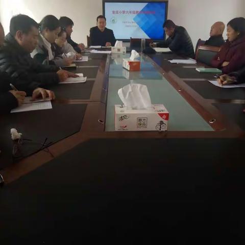 “细分析，定措施”——官庄小学召开全教育单元六年级教师专题会议