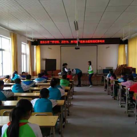 官庄小学举行“学守则、正行为、养习惯”常规纪律考试