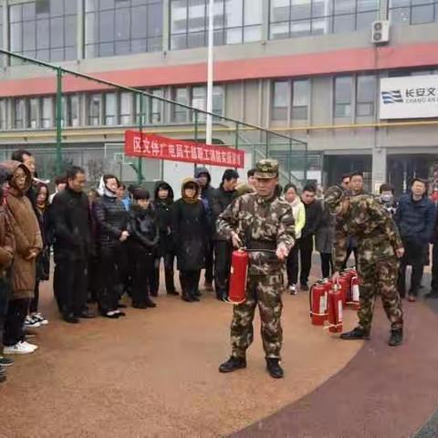 区文体广电局干部职工进行消防演练