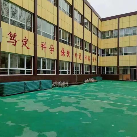 “心”守护 ，“净”相伴---开封市康乐幼儿园春季开学卫生清洁消杀工作