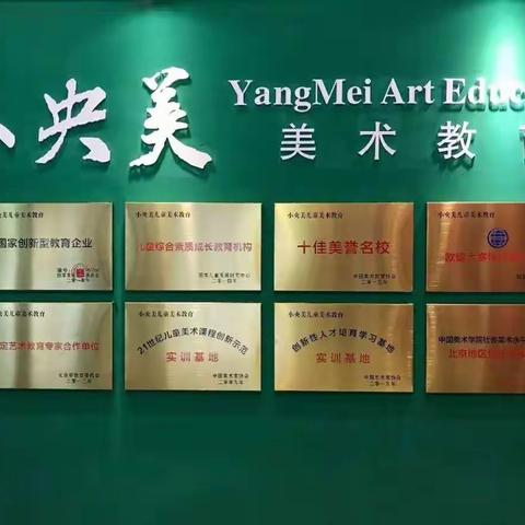 北京小央美儿童美术寒假特色课开始啦！快快来抢占学位啦！