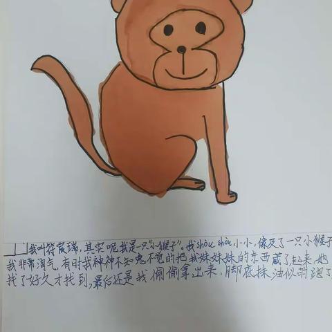 二中附小1901班—其实我是一只小动物