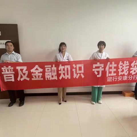 “普及金融知识 守住钱袋子”平安守护者在行动