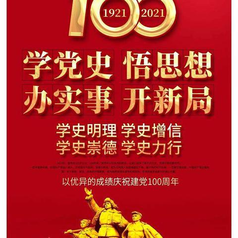 讲好中国共产党的故事--亚尔镇亚尔果勒学校“学党史感党恩跟党走”微故事——小兵张嘎