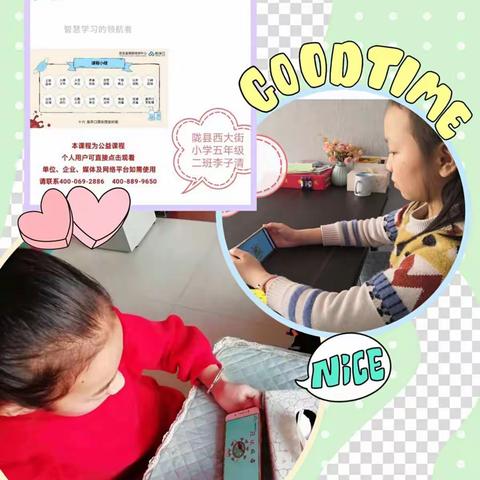 停课不停学，你们的身影很美——陇县西大街小学五年级二班延时开学学生宅家生活记录（一）