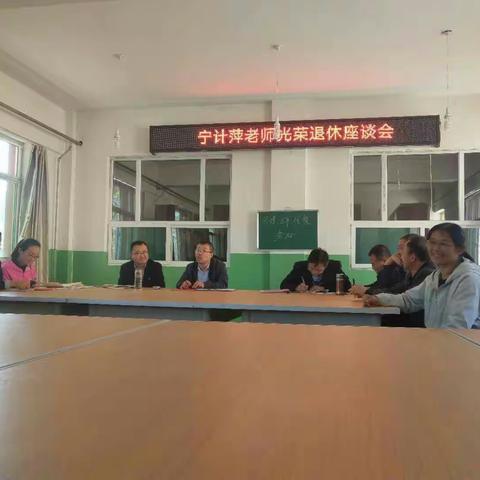 退休教师欢送会