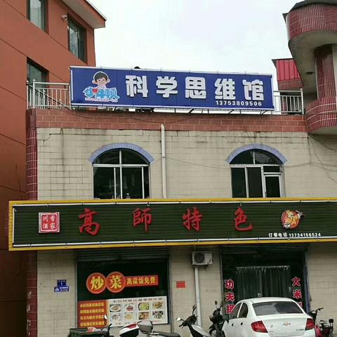 中阳小牛顿科学思维馆与您相约。