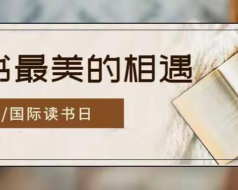 穆村镇安沟小学“阅读常在 书香弥久”主题活动