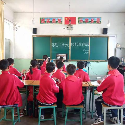 穆村镇安沟小学“喜迎二十大   我们在行动  ”主题队会