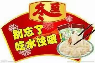 红蜻蜓第二幼儿园举行“自己动手，丰衣足食”的快乐亲子活动－－包饺子