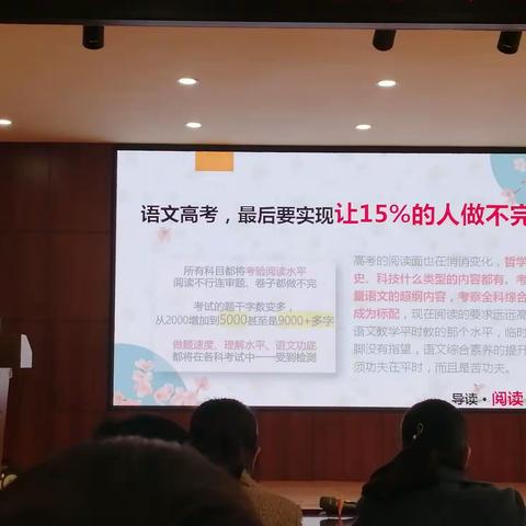 统编版小学语文《快乐读书吧》专题培训