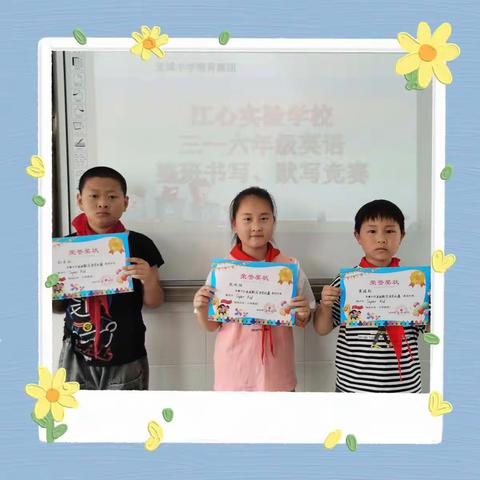 我爱记单词 书写伴成长