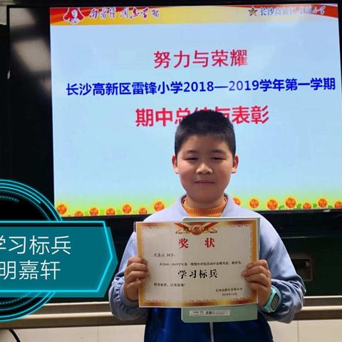 努力与荣耀——1301班期中总结与表彰