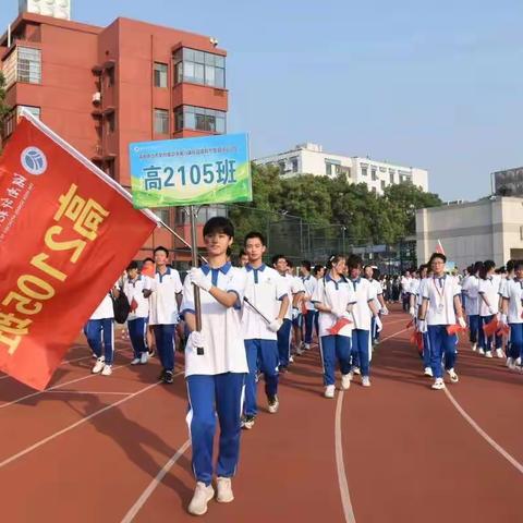 喜迎二十大，运动向未来——湖南师大附中第36届体育节暨田径运动会2105班参赛集锦
