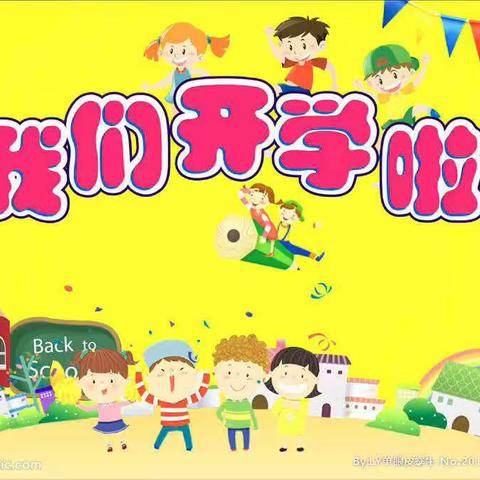 【扬帆起航】秀山一小二（2）班假期作业展评