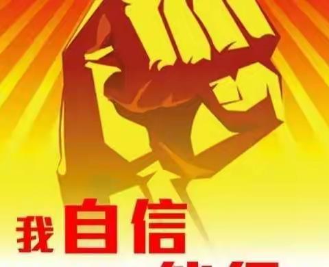 我自信，我能行 ---秀山一小四（2）班假期作业展评