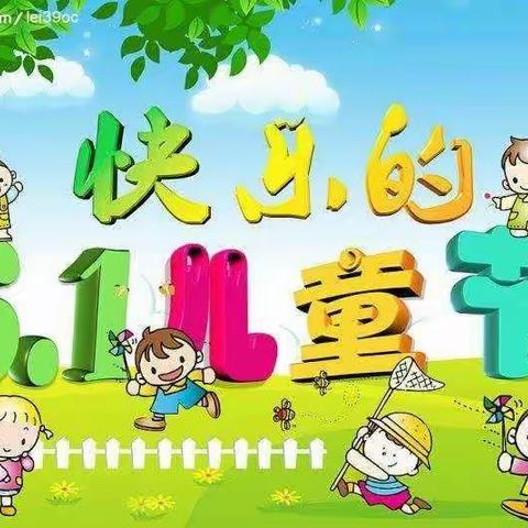 快乐六一———秀山一小二（2）班