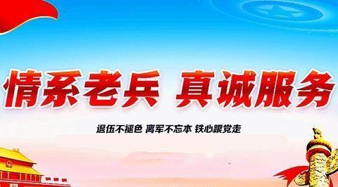 【县退役军人事务局】一周工作动态（3月29日—4月2日）