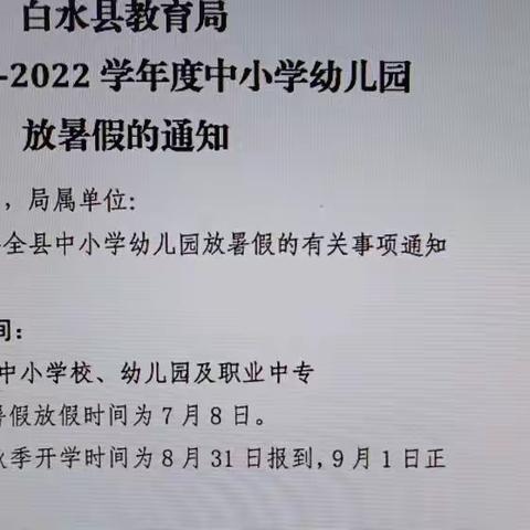 林皋中心校2022年暑假告家长书