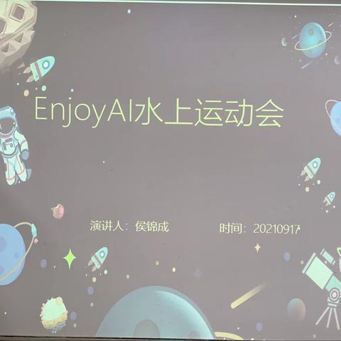 “科学小达人”主题班会