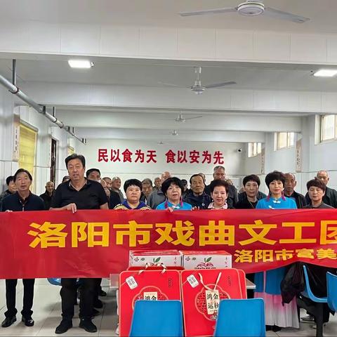 “中秋敬月老  情满养老院”欢迎洛阳戏曲文工团到香鹿山敬老院的慰问演出！