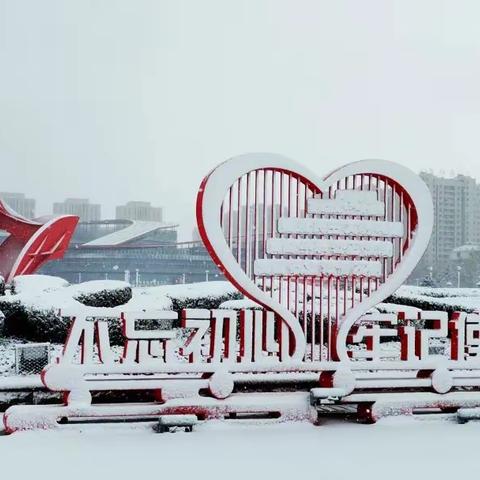 冬季安全防溺水专题教育——新村中学九二