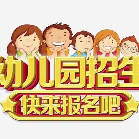 汕头市潮阳区金灶育才幼儿园2022年秋季已开始招生啦！