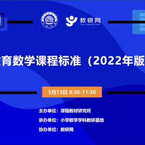 新课标 新航向 新起点——许昌市建设路小学代晓凯名师工作室新课标学习活动纪实