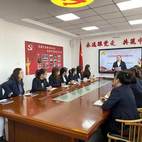 吸收新力量，焕发新动力——长春市赫行实验学校小学党支部召开接收预备党员大会纪实