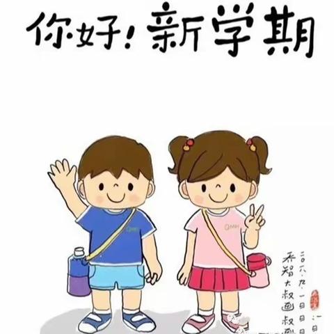 【石牛童星幼儿园】《一起向未来》开学典礼