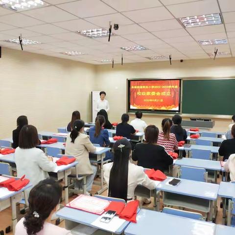 以爱为名  同心筑梦——西关小学成立学校家委会记录