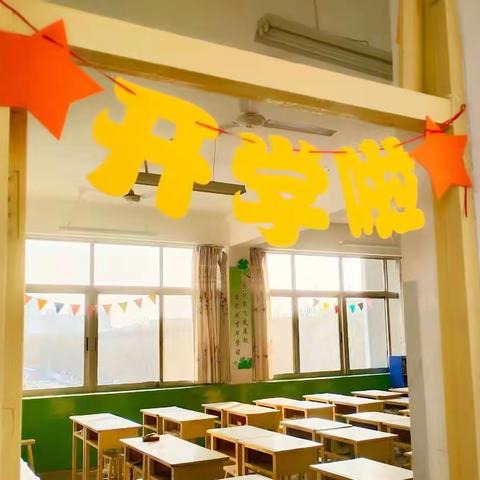 学期伊始  美好如期 ——西关小学新学期开学记