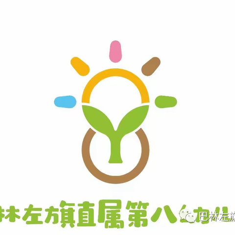 巴林左旗直属第八幼儿园幼儿体检通知