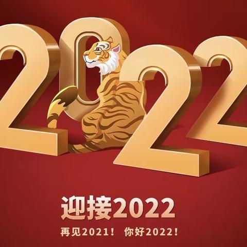 浚医儿童康复中心恭祝大家元旦快乐！