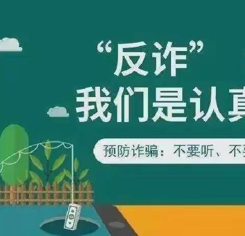 西昌市西溪幼儿园——反诈安全宣传教育