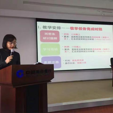 2018年建行大学东北分校第七期党务干部培训班20181111-17